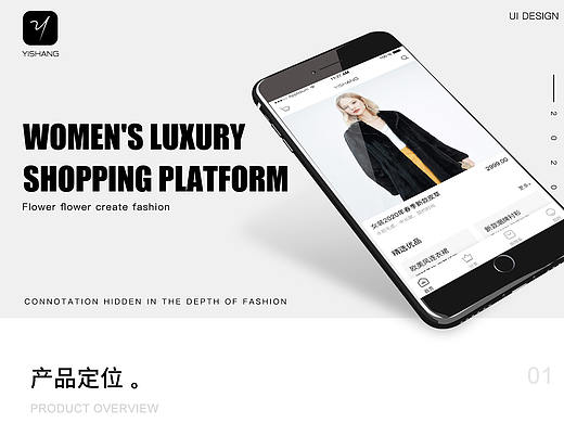 垂直商城女装APP