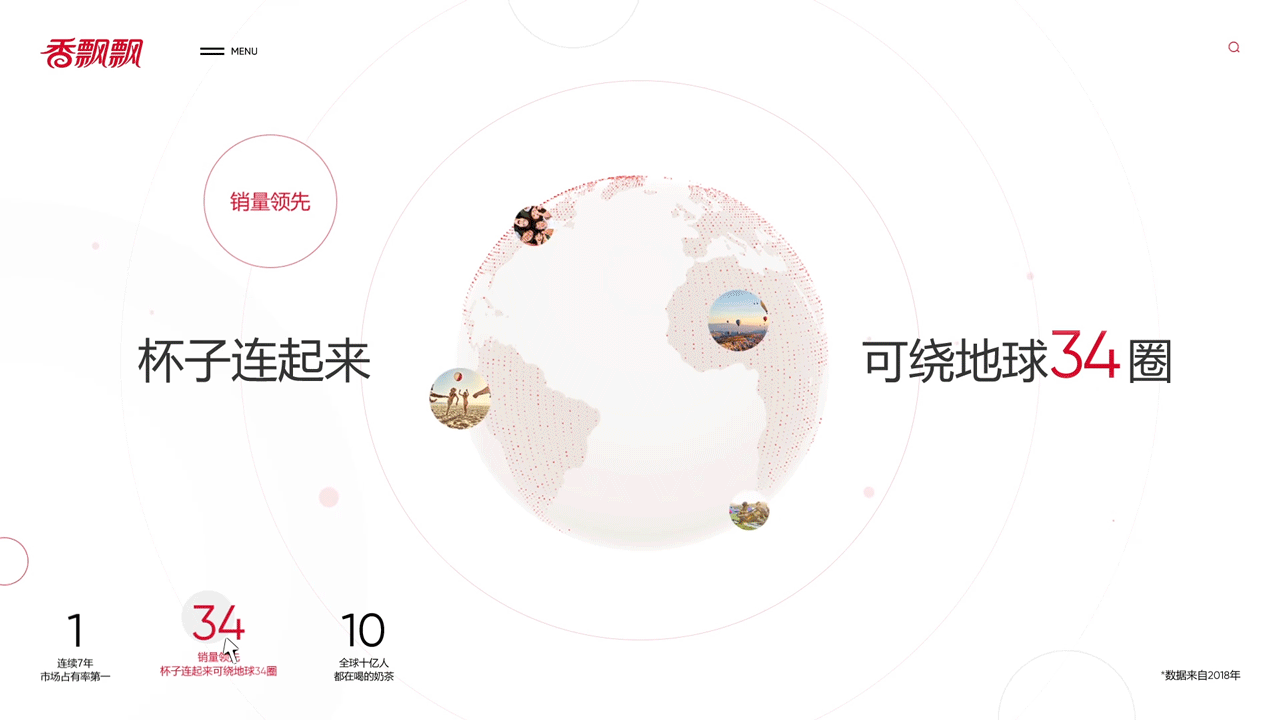 香飘飘|品牌官网设计|2020(图ZMjM0NDkzOTgw) - 企业官网 - 站酷设计师_太格原创素材 - 站酷ZCOOL