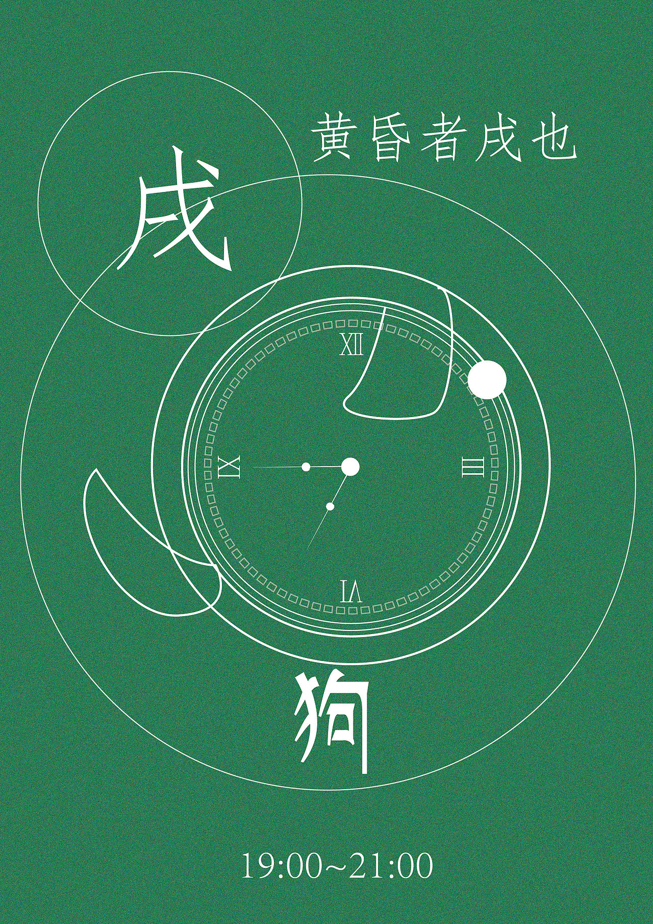 十二生肖（图ZMjM4OTc4MTAw） - 创作习作 - 站酷设计师小恶蛋子原创素材 - 站酷ZCOOL
