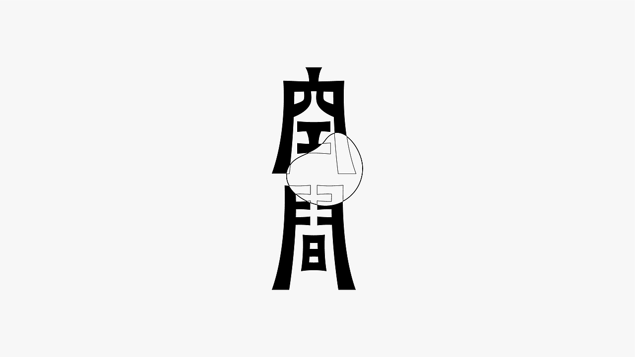 字体小结