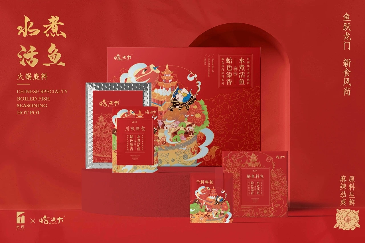 蛤老大X 觉匠 火锅底料国风插画（图ZMjY3NjA0ODMy） - 商业插画 - 站酷设计师觉匠品牌研究社原创素材 - 站酷ZCOOL