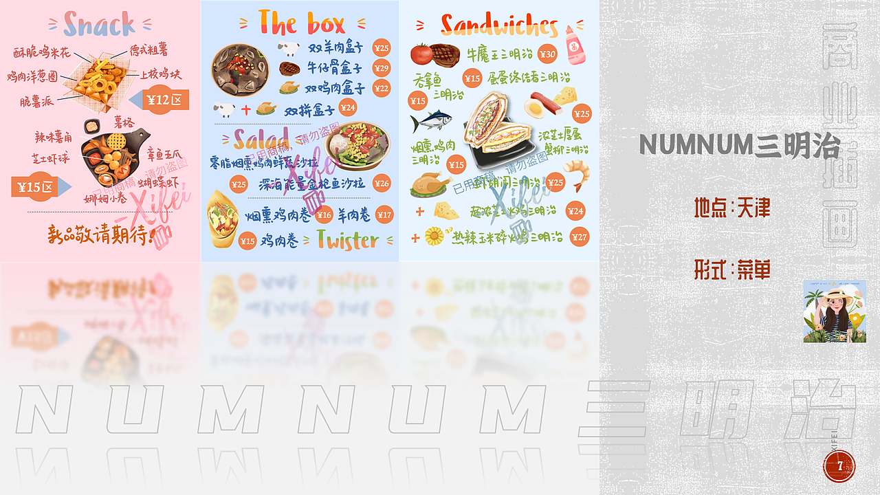 2020年度总结(插画作品集)