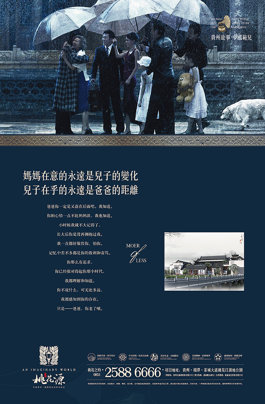 贵州湄潭传统建筑项目提案绣稿（图ZNDk5NzAyNDQ=） - 品牌 - 站酷设计师jiangwenhong原创素材 - 站酷ZCOOL