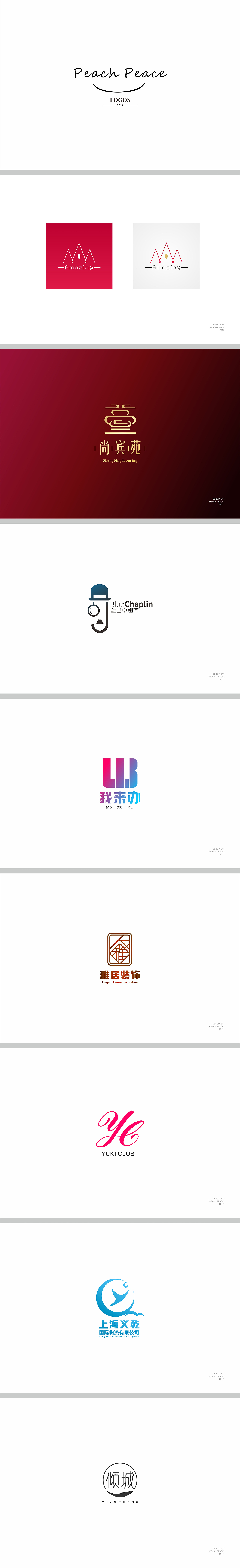 2017年Logo作品合集（图ZMTEwNDg3MjQ4） - Logo - 站酷设计师Peace_Peach原创素材 - 站酷ZCOOL