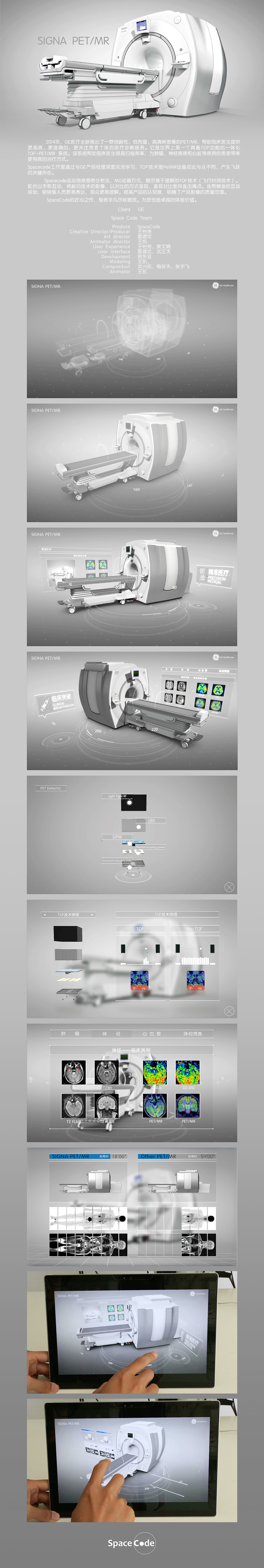 GE Show cace 2016-PER MR 交互展示（图ZMTE5NTE4NDM2） - 交互/UE - 站酷设计师SpaceCode原创素材 - 站酷ZCOOL