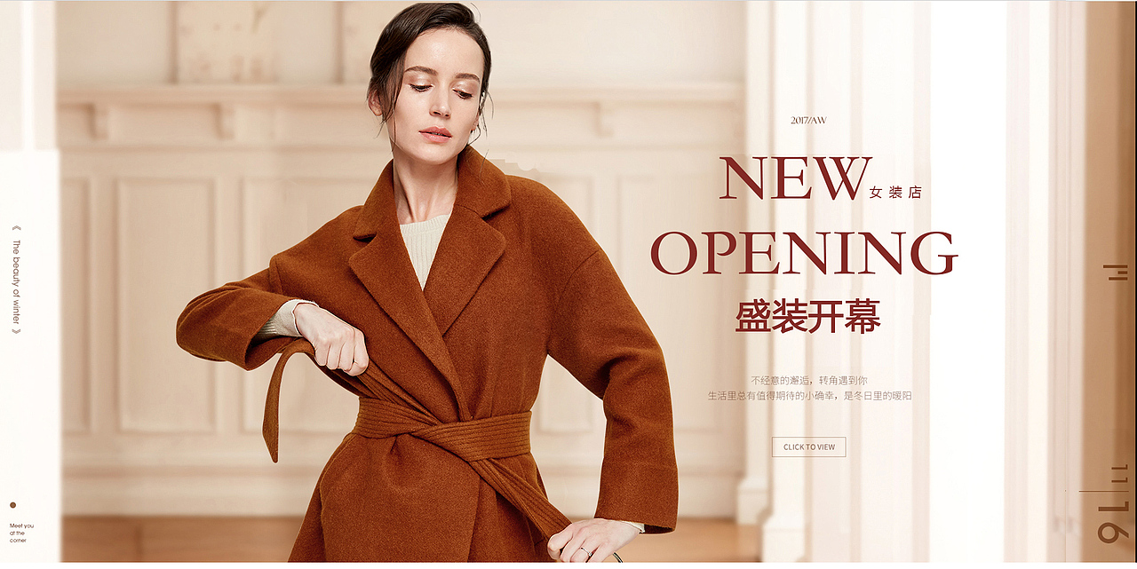 2018.1月女装页面