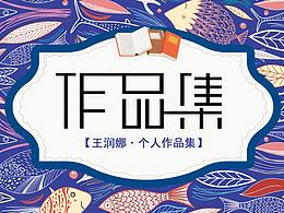 2020个人作品集