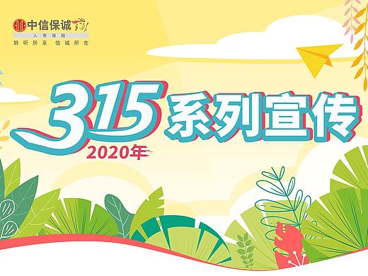 谨防故意夸大保险产品收益欺骗投保人销售行为