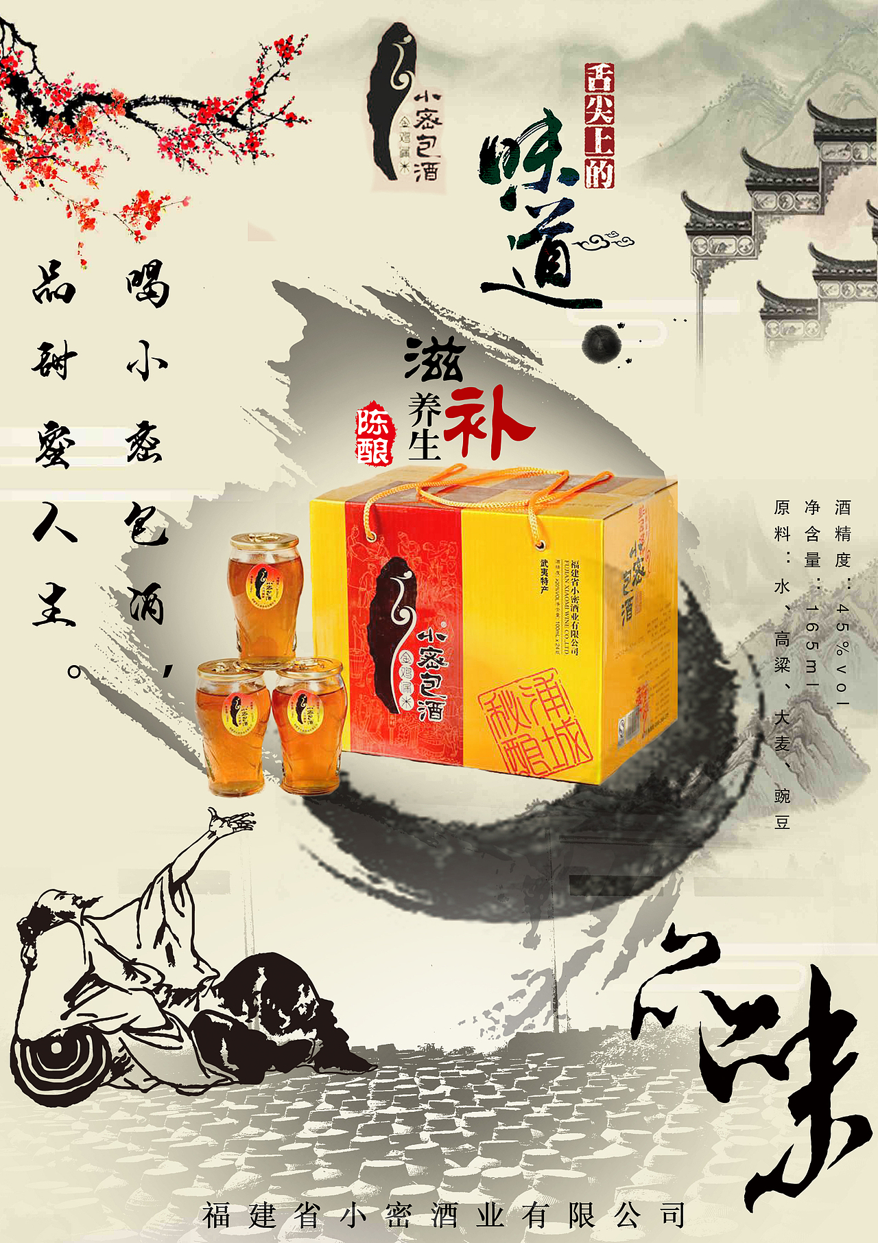 浦城小密包酒海报设计（图ZMjI2MjI1NzEy） - 海报 - 站酷设计师KK9906原创素材 - 站酷ZCOOL