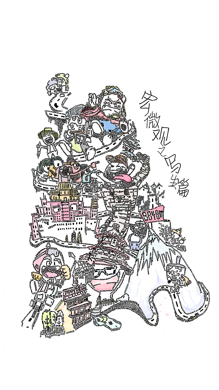 線的魅力－第3期（宏微觀）（圖ZNjYwMzQ3MTY=） - 商業(yè)插畫 - 站酷設(shè)計(jì)師孫皓DESIGN原創(chuàng)素材 - 站酷ZCOOL