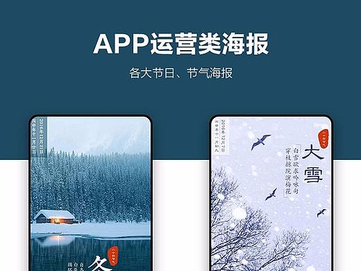 运营类海报设计