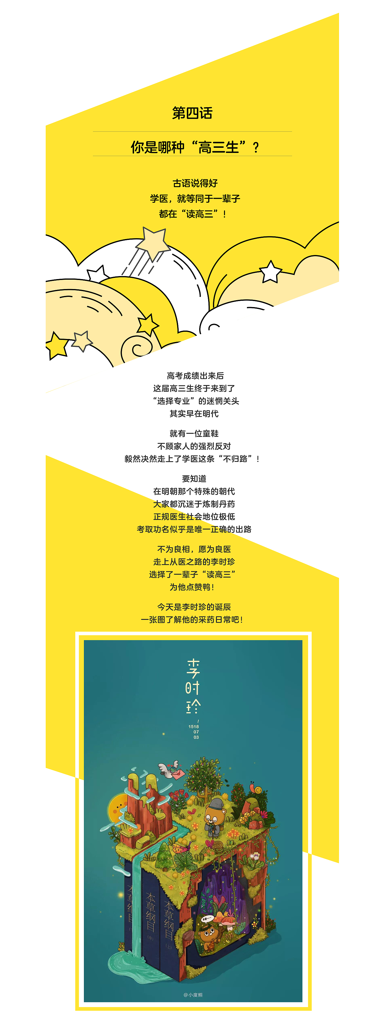 【DuDu小剧场】第三话 & 第四话