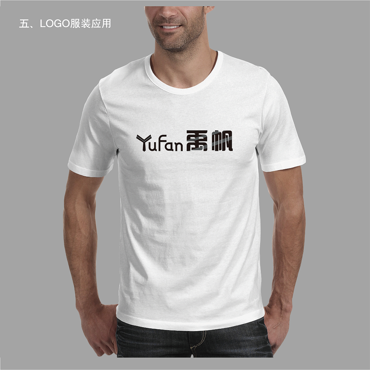 禹帆服装定制LOGO设计