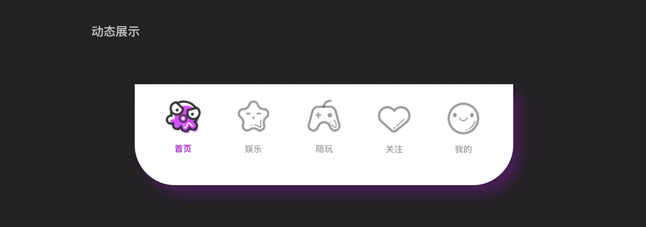 八爪鱼直播APP（图ZMjI2NTU4MzM2） - APP界面 - 站酷设计师WTrinaY原创素材 - 站酷ZCOOL