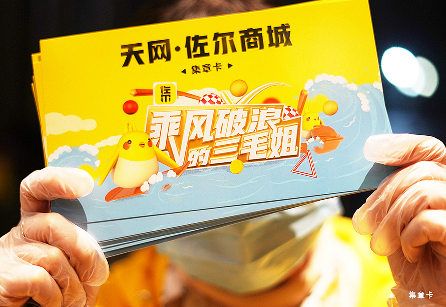 2020“乘风破浪的三毛姐”全套基础VI以及会场设计（图ZMjM2MDQ0MzMy） - 展陈设计 - 站酷设计师三毛姐原创素材 - 站酷ZCOOL