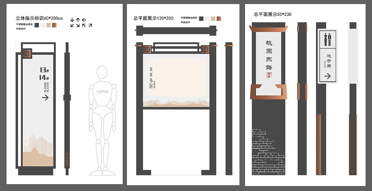 中式小区导视系统VI（图ZMjUzMTQxOTE2） - 宣传物料 - 站酷设计师好运的连连原创素材 - 站酷ZCOOL