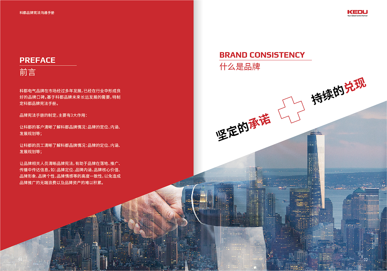 企业文化手册（图ZMjcxMTk3ODU2） - 书籍/画册 - 站酷设计师晏迪原创素材 - 站酷ZCOOL