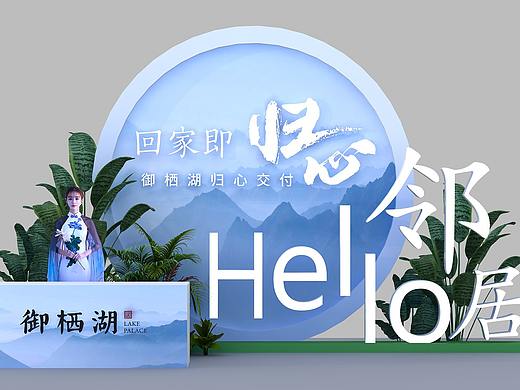 地产交房