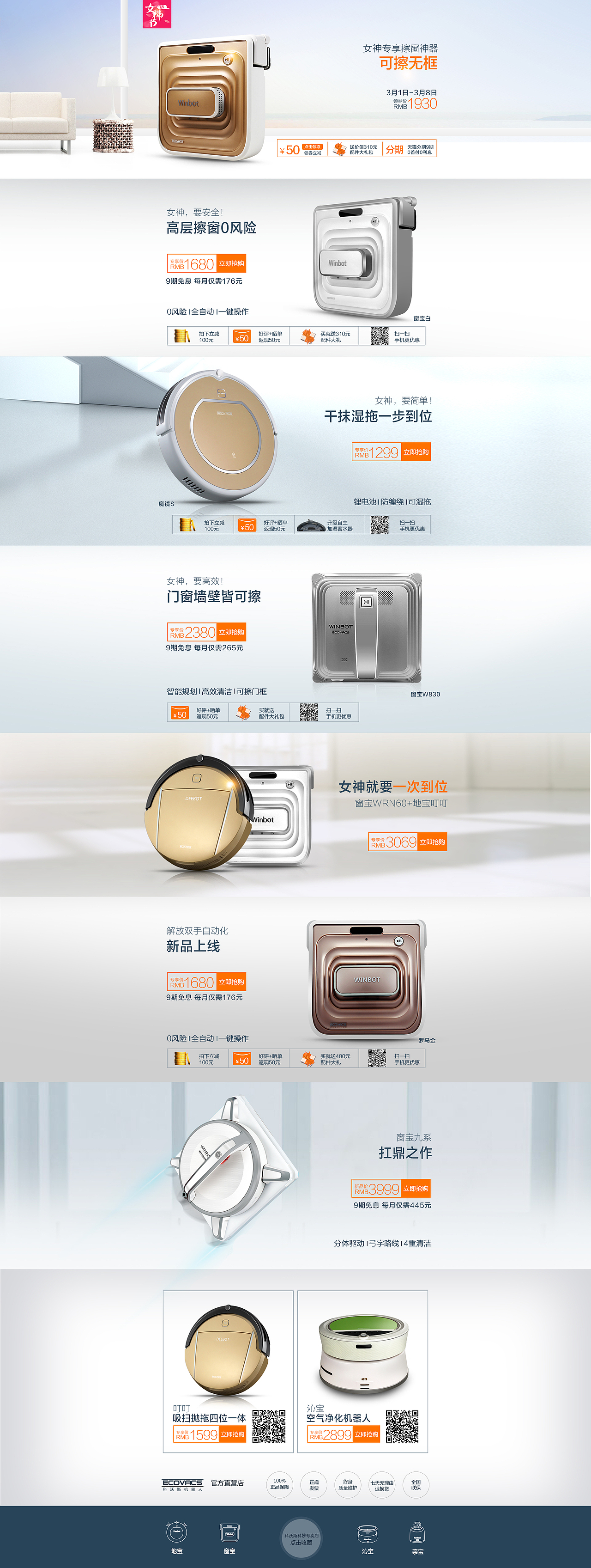 天猫商城店铺首页（图ZMjQ5ODk2ODQ=） - 电商 - 站酷设计师weiwei203020原创素材 - 站酷ZCOOL