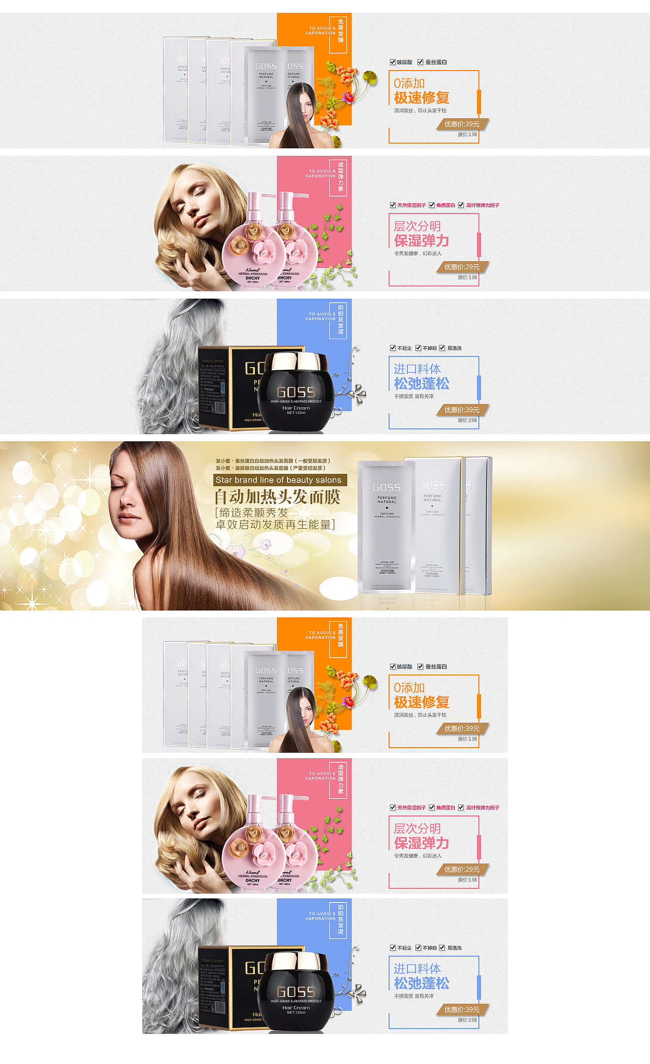 京东天猫淘宝商城洗发水免洗护发素膏帽首页--二级页面_陈晓婷-站酷zc