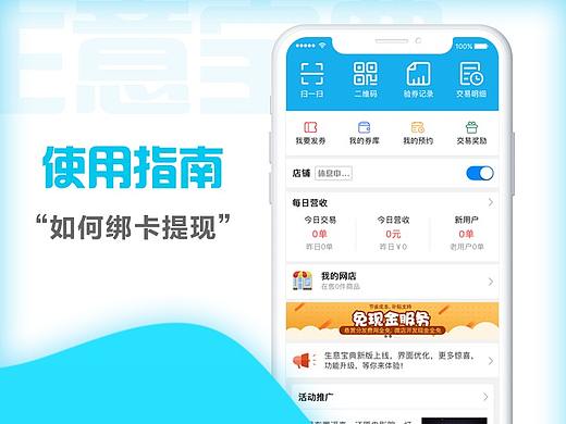 app功能介绍 