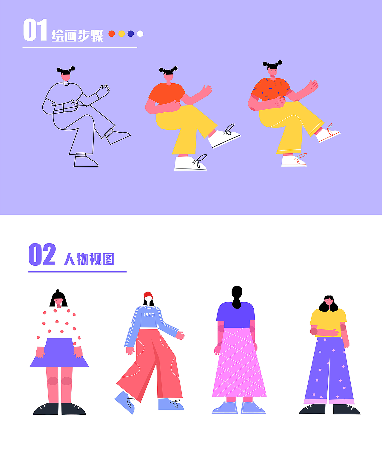扁平化插画总结（图ZMjIzNzUxMTcy） - 商业插画 - 站酷设计师露露陈原创素材 - 站酷ZCOOL