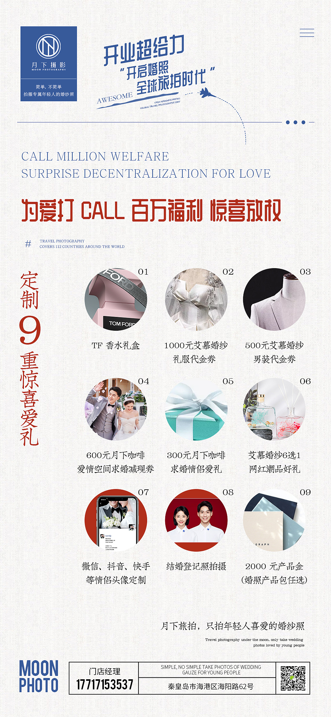 婚纱摄影 活动海报（图ZMjYyNDI4NjEy） - 海报 - 站酷设计师树谷文化传媒原创素材 - 站酷ZCOOL