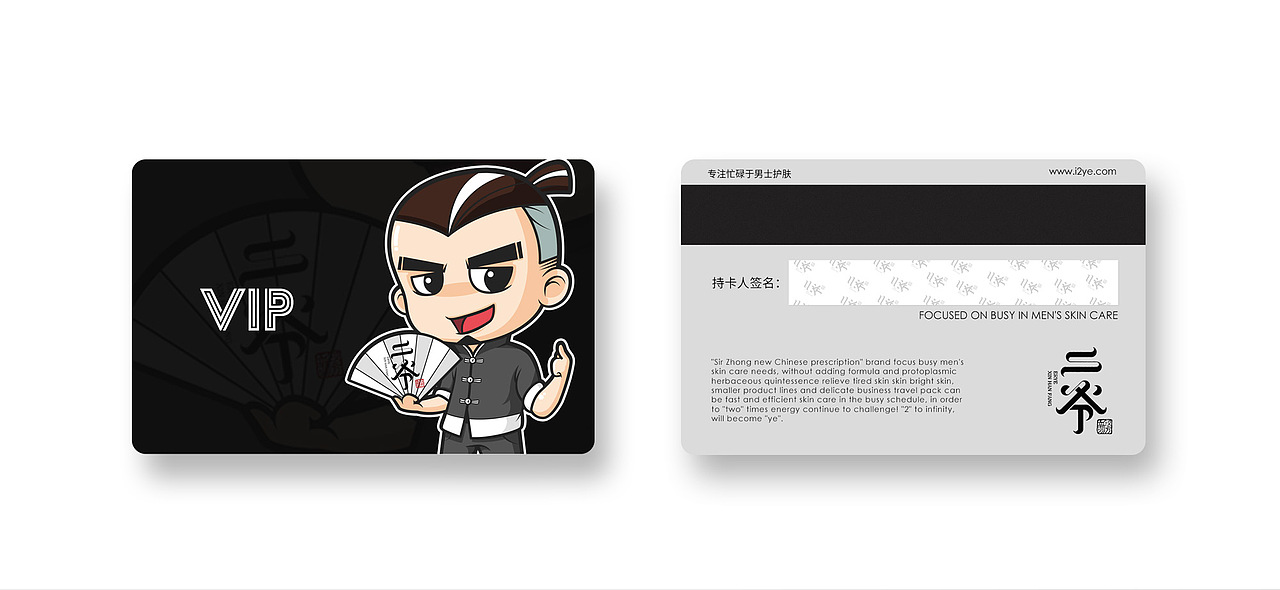 二爷新汉方吉祥物形象设计（图ZNjEwMzE4ODg=） - IP形象 - 站酷设计师Enrico_原创素材 - 站酷ZCOOL