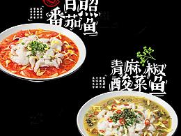 鱼饭