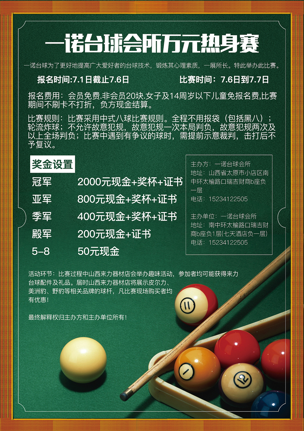 宣传单页（图ZMTY1MzQwNzUy） - 海报 - 站酷设计师Dream雯雯原创素材 - 站酷ZCOOL