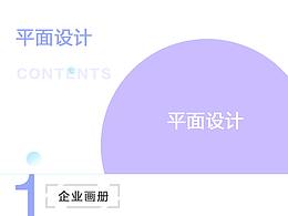 平面设计