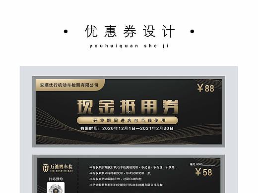 优惠券