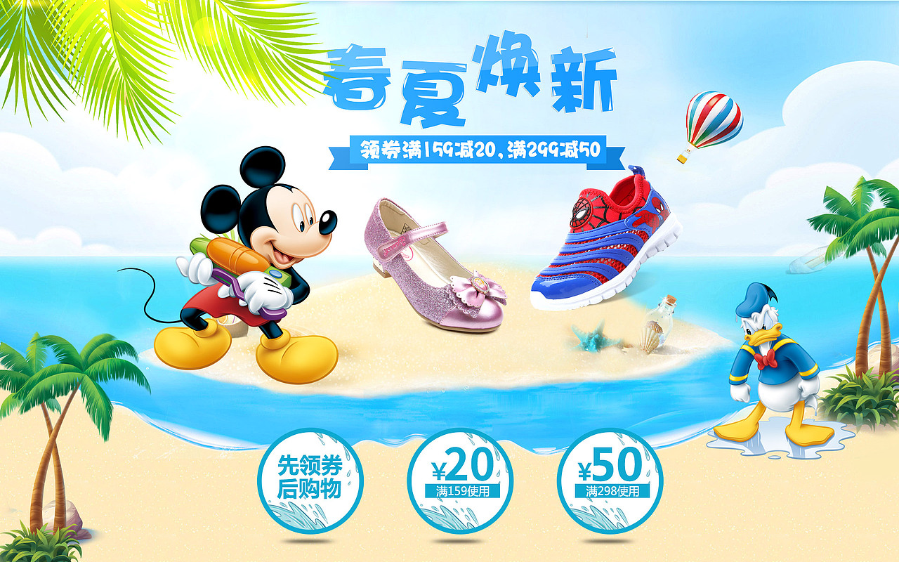 迪士尼童鞋春季换新