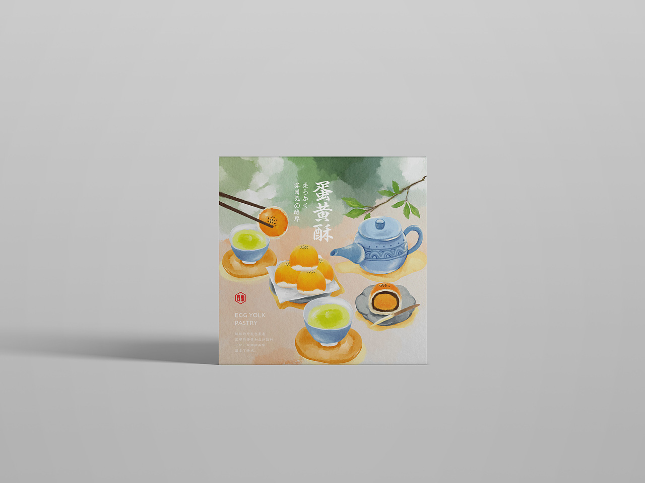 手作點心蛋黃酥插畫包裝設計（图ZMTk5NTMxOTc2） - 包装 - 站酷设计师善恩设计工作室原创素材 - 站酷ZCOOL