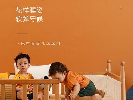 赠品详情页 床围床笠儿童枕