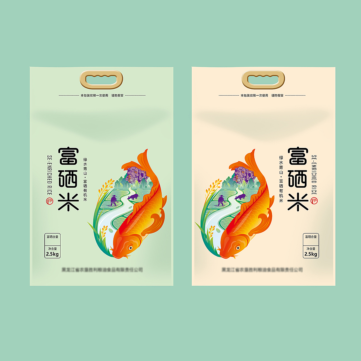 富硒米大米包装设计