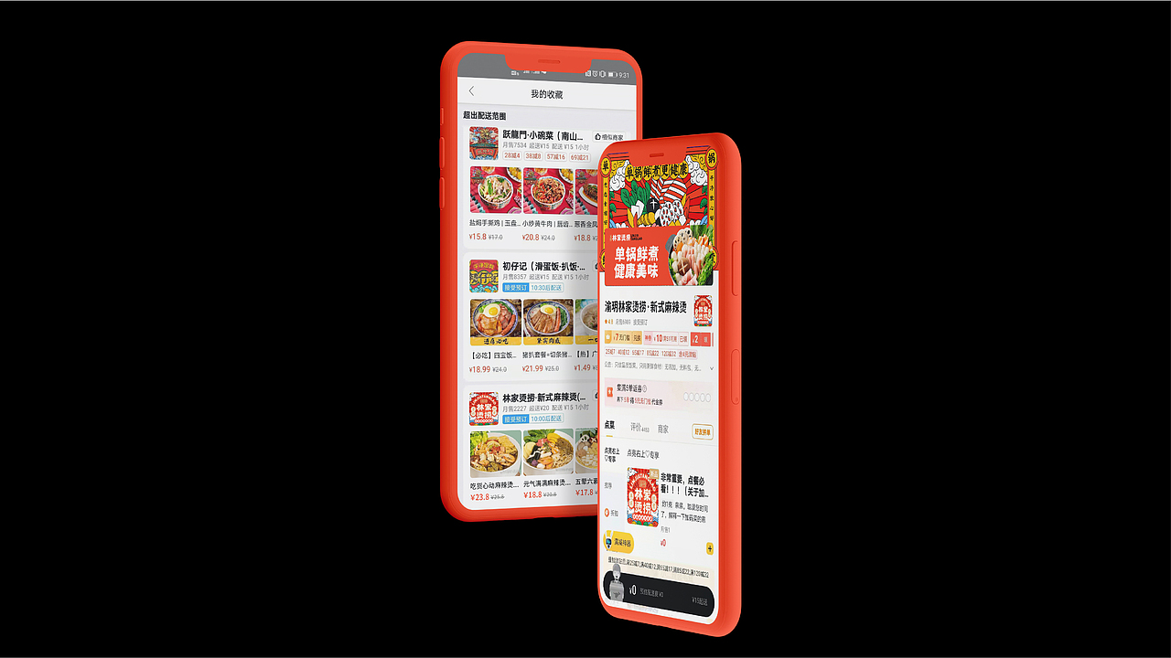渝玥林家烫捞品牌设计 | 森度品牌(图ZMjQ5MjY1OTI0) - 品牌 - 站酷设计师森度品牌原创素材 - 站酷ZCOOL