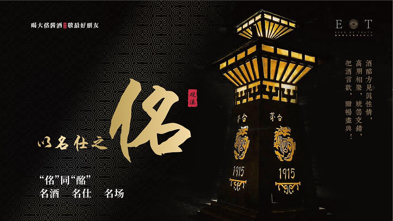 品牌设计|以大智建大局,以佲士论名场