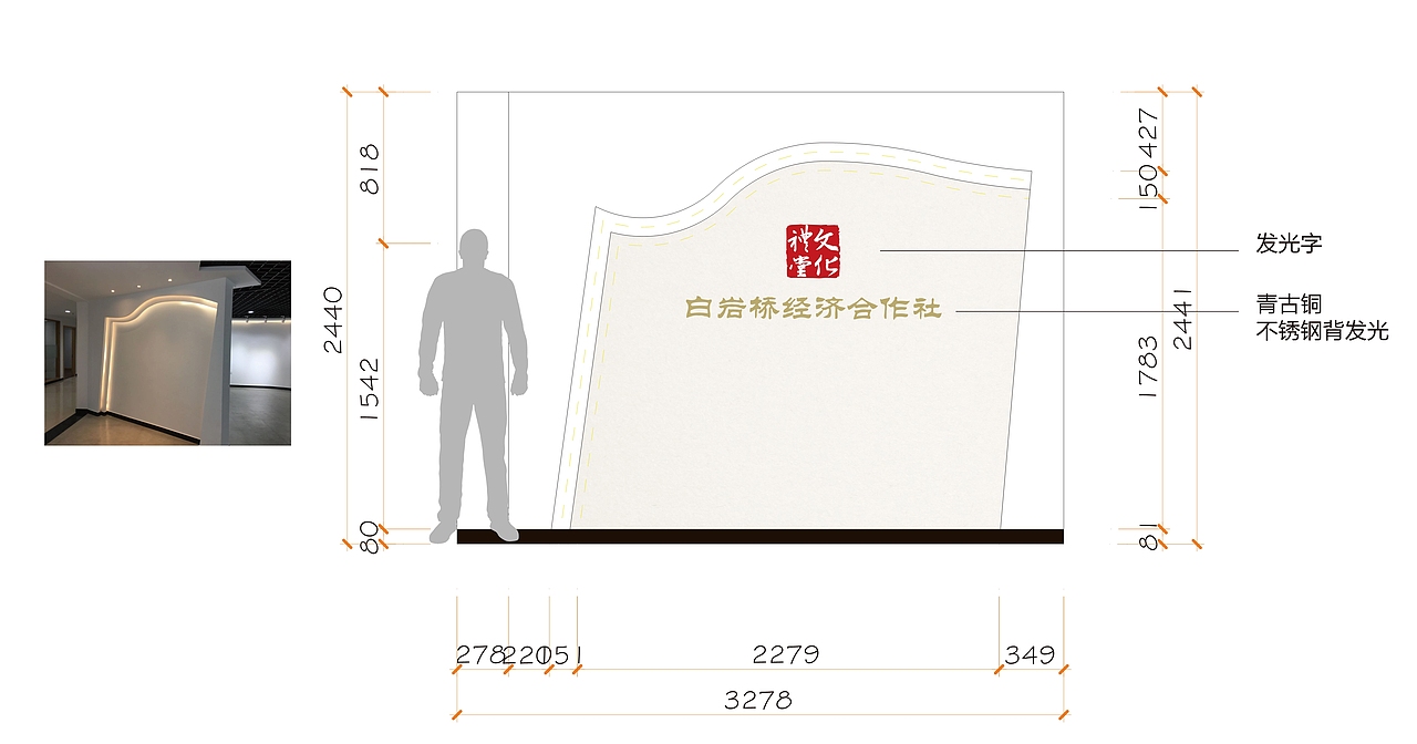 白岩桥文化礼堂