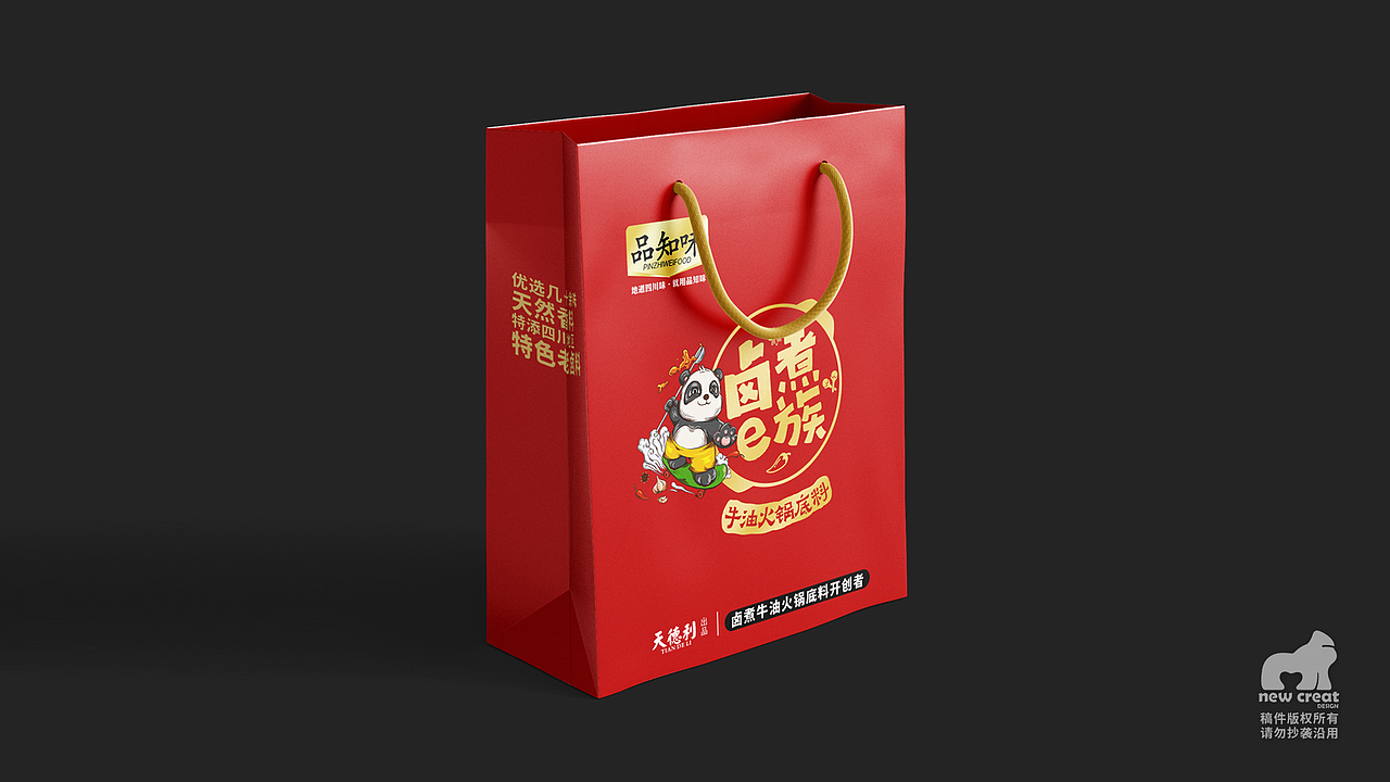 品之味-火锅底料&调味料包装设计|餐饮调味品包装设计