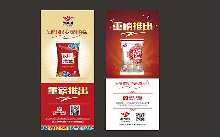 粉丝包装（图ZMzQxOTgzODA=） - 海报 - 站酷设计师里小奔原创素材 - 站酷ZCOOL