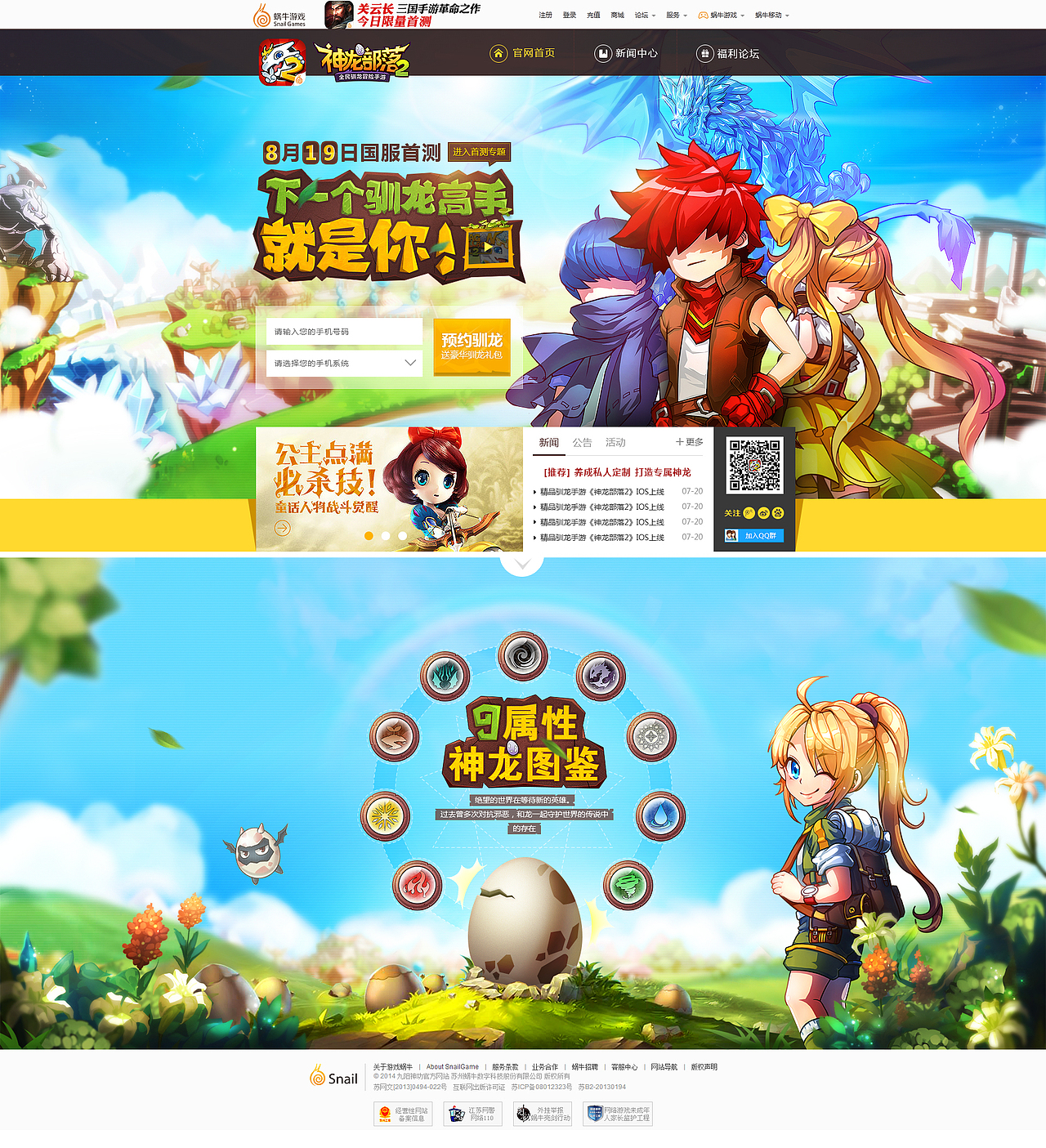 Snail Games 作品第一季（圖ZNTM0ODYzMDg=） - 游戲/娛樂 - 站酷設計師Nick邱原創(chuàng)素材 - 站酷ZCOOL