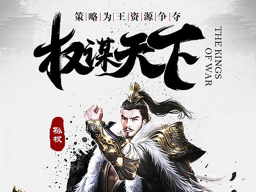 春节前的整理下 手游 落地页