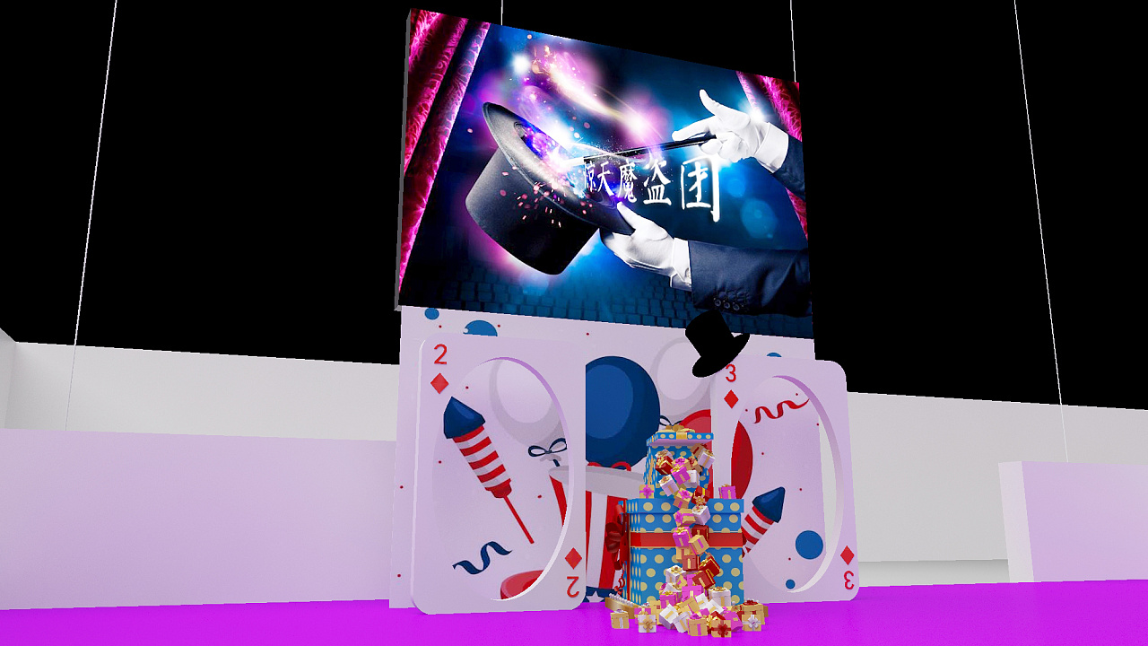 魔术嘉年华活动简约效果图 执行照片|三维|场景|放狼的小羊_原创作品