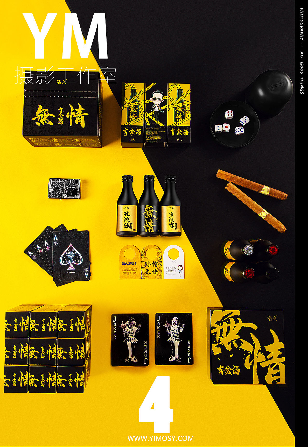 依墨工作室-星辰大海品牌策划 联合出品 浩久盲盒酒（图ZMjEwNDg2MjA0） - 产品摄影 - 站酷设计师依墨传媒原创素材 - 站酷ZCOOL