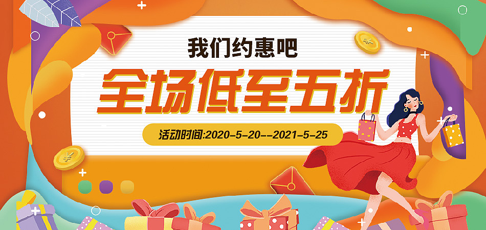 banner（图ZMjczMDI1MzQw） - 其他平面 - 站酷设计师邢思文原创素材 - 站酷ZCOOL