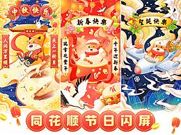 国潮