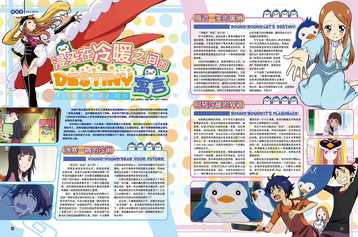 动漫杂志排版设计