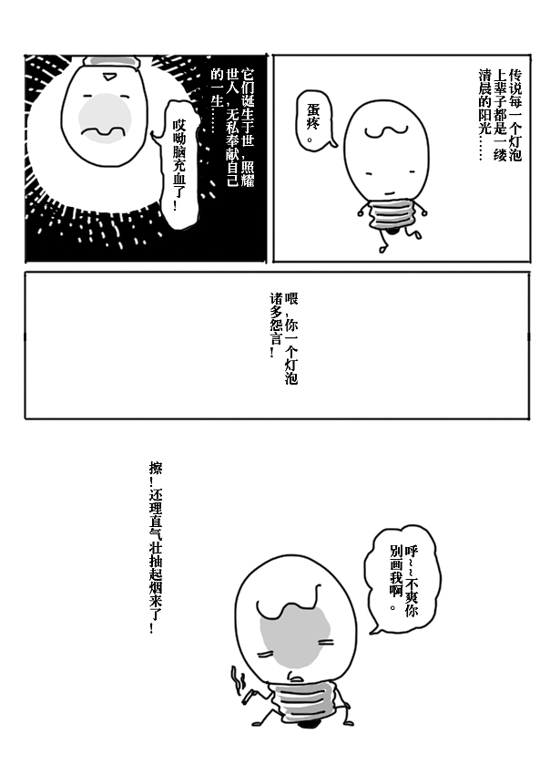 无意义单张。（图ZMjU1MzAwMA==） - 商业插画 - 站酷设计师comichunter原创素材 - 站酷ZCOOL
