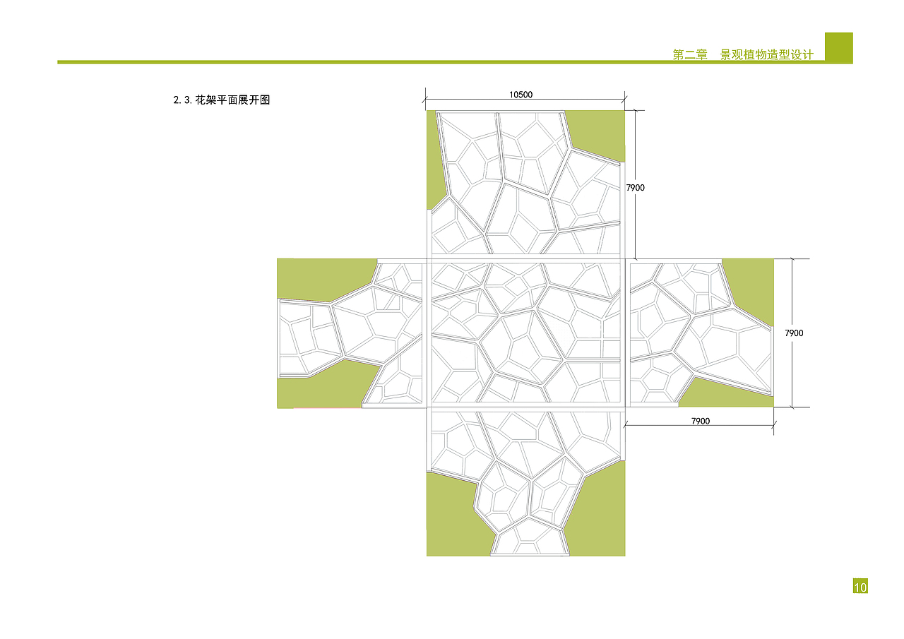 庭院景观植物设计方案